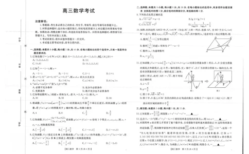 数学_2025年10月_12026年试卷教辅资源等多个文件_251030金太阳&middot;广西省2026届高三上学期10月联考（26-72C）_金太阳&middot;广西省2026届高三上学期10月联考数学