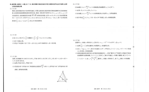 数学_2025年10月_12026年试卷教辅资源等多个文件_251030金太阳&middot;广西省2026届高三上学期10月联考（26-72C）_金太阳&middot;广西省2026届高三上学期10月联考数学