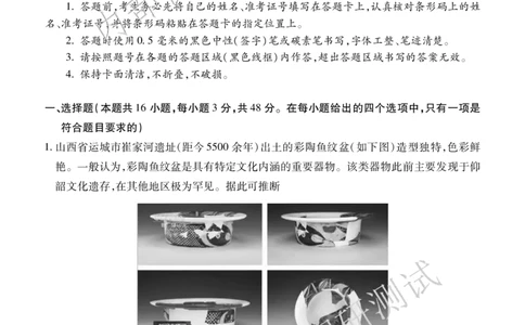 高三历史_2025年1月_2501162025运城市高三第一学期期末调研测试（全科）_历史