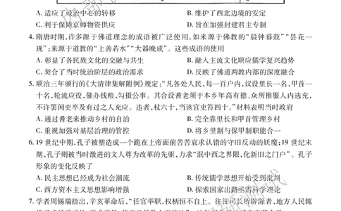 高三历史_2025年1月_2501162025运城市高三第一学期期末调研测试（全科）_历史