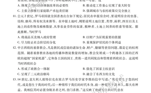 高三历史_2025年1月_2501162025运城市高三第一学期期末调研测试（全科）_历史