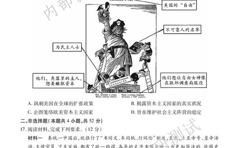 高三历史_2025年1月_2501162025运城市高三第一学期期末调研测试（全科）_历史