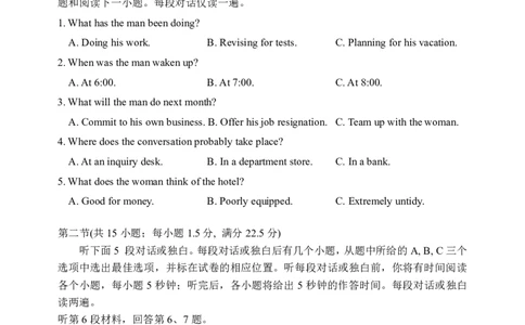 哈三中2024-2025学年度上学期高三学年期末考试英语_2025年1月_250117黑龙江省哈尔滨市第三中学校2024-2025学年高三上学期期末考试（全科）