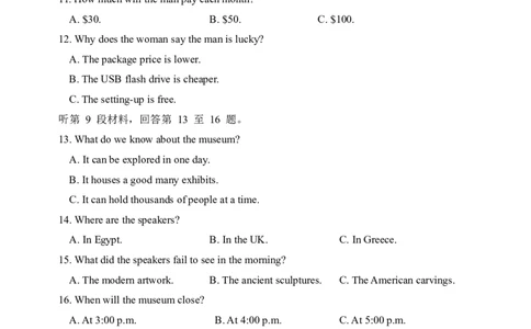 哈三中2024-2025学年度上学期高三学年期末考试英语_2025年1月_250117黑龙江省哈尔滨市第三中学校2024-2025学年高三上学期期末考试（全科）