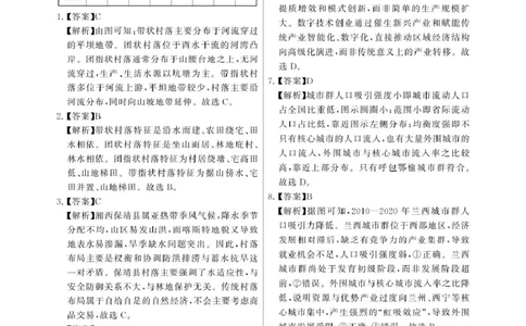 评分细则及答案详解-地理_2025年11月_251124河南省新未来大联考2026届高三上学期11月联合测评_1209215425_河南省新未来大联考2026届高三上学期11月联合测评地理试题（含答案）