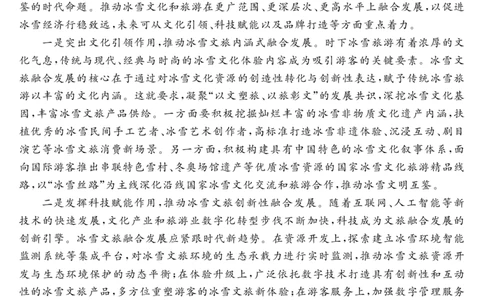 安徽省华师联盟2025届高三第二学期5月质量检测语文-B_2025年5月_250523安徽省华师联盟2025届高三第二学期5月质量检测（全科）