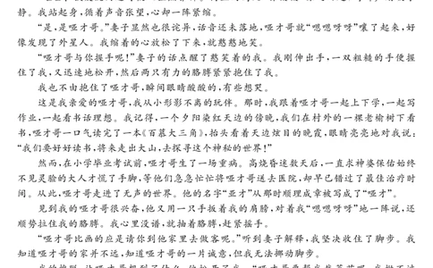 安徽省华师联盟2025届高三第二学期5月质量检测语文-B_2025年5月_250523安徽省华师联盟2025届高三第二学期5月质量检测（全科）