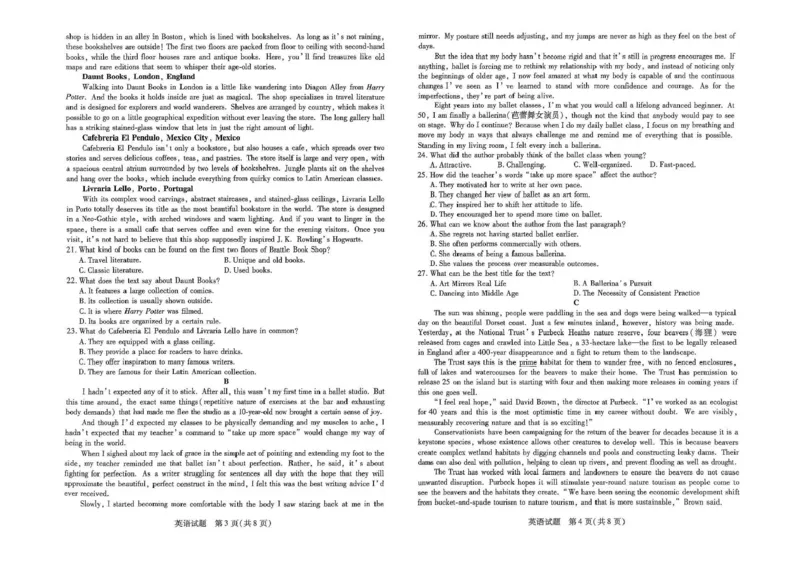 河南天一大联考2024-2025学年下高三年级阶段性测试（七）英语试题（含答案）_2025年4月_250426河南天一大联考2024-2025学年下高三年级阶段性测试（七）（全科）