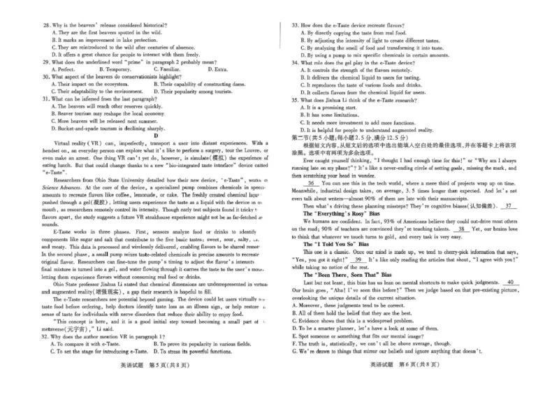 河南天一大联考2024-2025学年下高三年级阶段性测试（七）英语试题（含答案）_2025年4月_250426河南天一大联考2024-2025学年下高三年级阶段性测试（七）（全科）