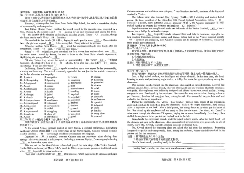 河南天一大联考2024-2025学年下高三年级阶段性测试（七）英语试题（含答案）_2025年4月_250426河南天一大联考2024-2025学年下高三年级阶段性测试（七）（全科）