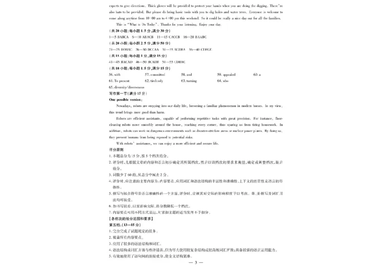 河南天一大联考2024-2025学年下高三年级阶段性测试（七）英语试题（含答案）_2025年4月_250426河南天一大联考2024-2025学年下高三年级阶段性测试（七）（全科）