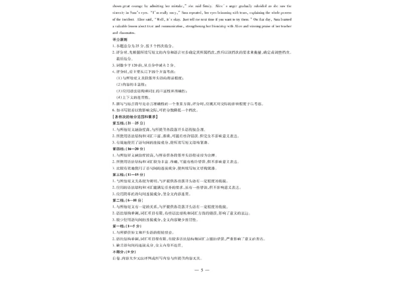 河南天一大联考2024-2025学年下高三年级阶段性测试（七）英语试题（含答案）_2025年4月_250426河南天一大联考2024-2025学年下高三年级阶段性测试（七）（全科）