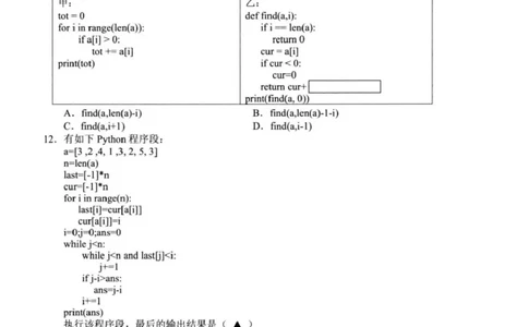 技术试卷_2025年3月_250314浙江省金丽衢十二校2025届高三第二次联考（全科）_技术
