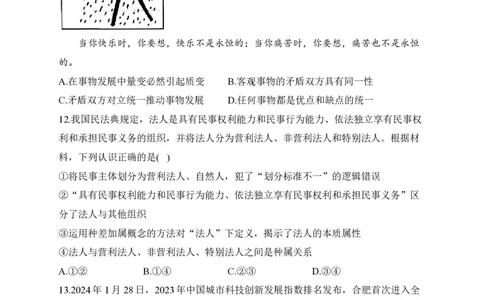 2024届明日之星高考政治精英模拟卷山东版_2024高考押题卷_72024正确教育全系列_2024明日之星全系列_（新高考）2024《明日之星&middot;高考精英模拟卷》（九科全）各一套