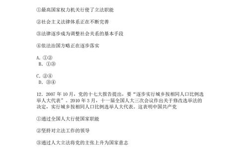 2010年高考政治试卷（海南）（空白卷）_政治历年高考真题_新&middot;PDF版2008-2025&middot;高考政治真题_政治（按试卷类型分类）2008-2025_自主命题卷&middot;政治（2008-2025）_海南自主命题&middot;政治（2008-2024）