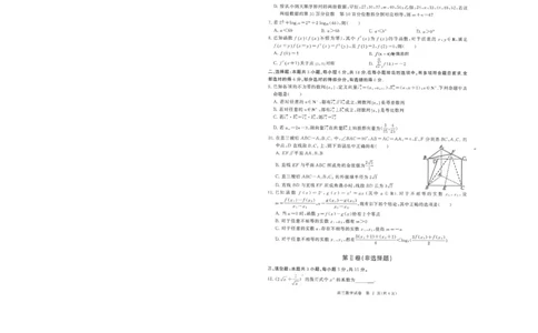 湖北省部分重点中学数学试卷_2025年1月_250116湖北省部分重点中学2025届高三第二次联考（全科）