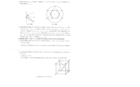 湖北省部分重点中学数学试卷_2025年1月_250116湖北省部分重点中学2025届高三第二次联考（全科）