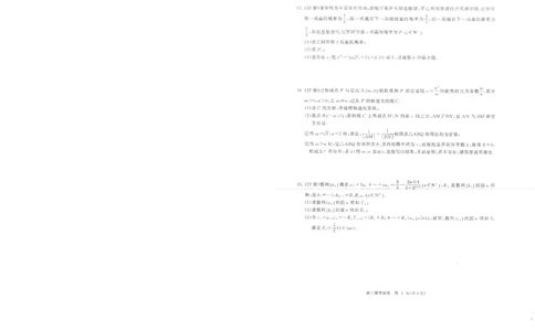 湖北省部分重点中学数学试卷_2025年1月_250116湖北省部分重点中学2025届高三第二次联考（全科）