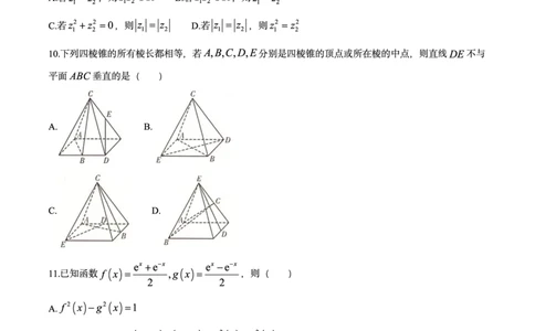 湖南省2025届高三下学期&ldquo;一起考&rdquo;大联考（模拟二）数学试题（含答案）_2025年4月_2504062025届湖南省部分学校高三&ldquo;一起考&rdquo;大联考（模拟二）（全科）
