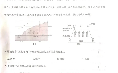 2024-05高考王后雄地理_2024高考押题卷_22024王hou雄_16王后雄押题_2024年王后雄高考押题预测卷（河北专版）