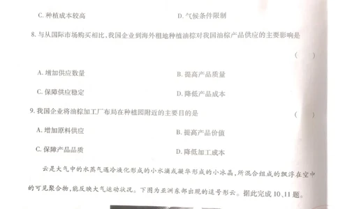 2024-05高考王后雄地理_2024高考押题卷_22024王hou雄_16王后雄押题_2024年王后雄高考押题预测卷（河北专版）