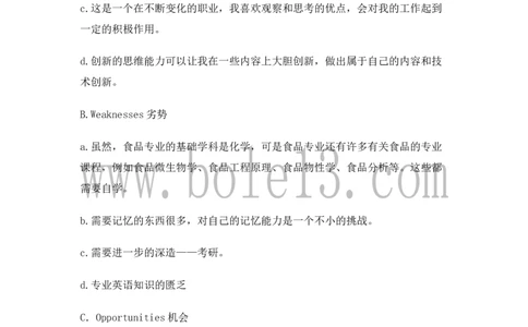 04化学专业大学生职业生涯规划书3_E6-职业规划_33化学专业