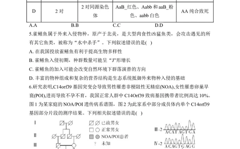 2023届新高考生物金榜猜题卷福建专版_2023高考押题卷_正确教育金榜猜题卷_（新高考）正确教育丨金榜猜题卷_新高考生物
