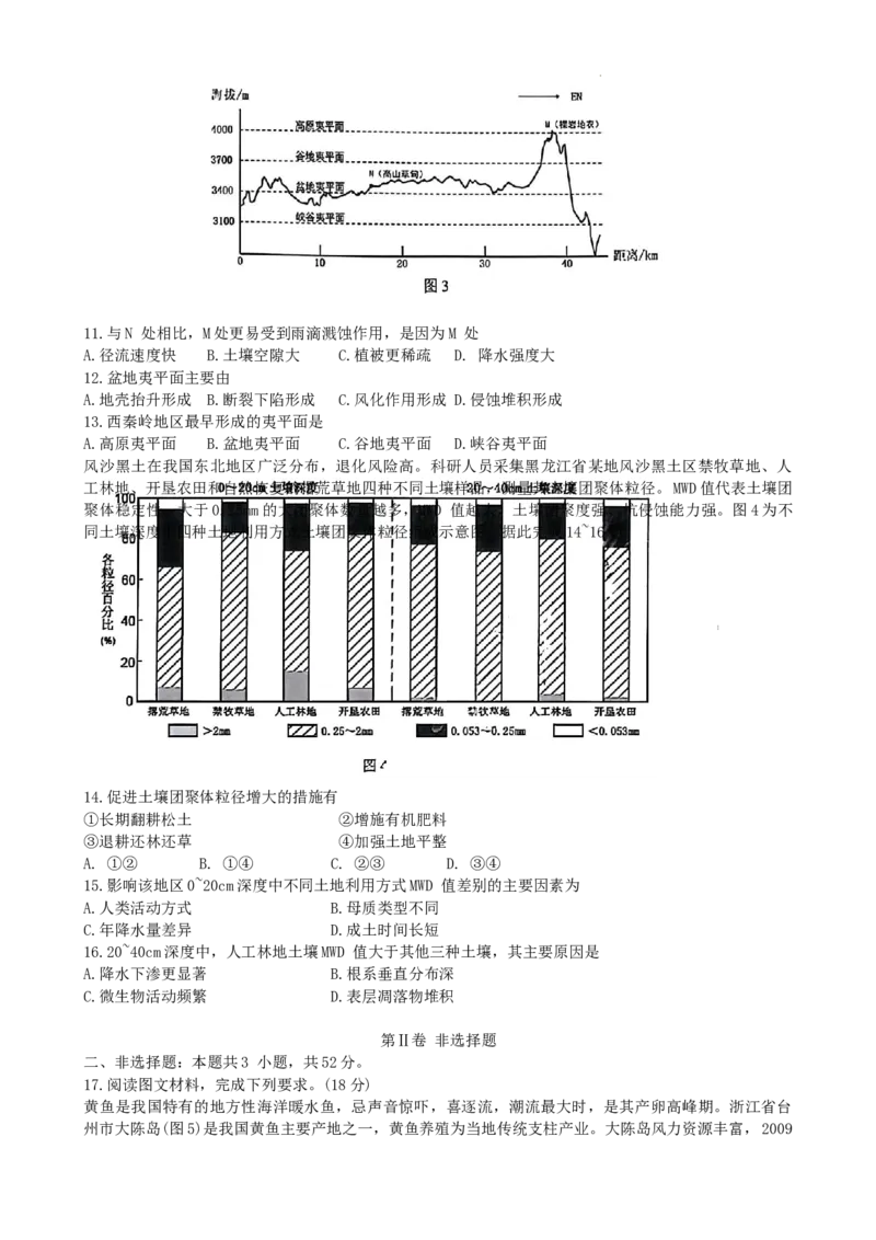哈三中三模地理_2025年5月_0502黑龙江省哈尔滨市第三中学2025届高三下学期第三次模拟考试（全科）_黑龙江省哈尔滨市第三中学2025届高三第三次模拟考试地理试题