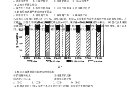 哈三中三模地理_2025年5月_0502黑龙江省哈尔滨市第三中学2025届高三下学期第三次模拟考试（全科）_黑龙江省哈尔滨市第三中学2025届高三第三次模拟考试地理试题