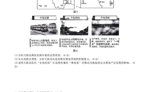 哈三中三模地理_2025年5月_0502黑龙江省哈尔滨市第三中学2025届高三下学期第三次模拟考试（全科）_黑龙江省哈尔滨市第三中学2025届高三第三次模拟考试地理试题