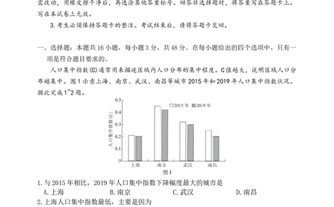 广东省领航高中联盟2025届高三下学期开学考地理_2025年2月_250212广东省领航高中联盟2025届高三下学期2月开学考(1)_广东领航高中联盟2025届高三下学期2月联考地理