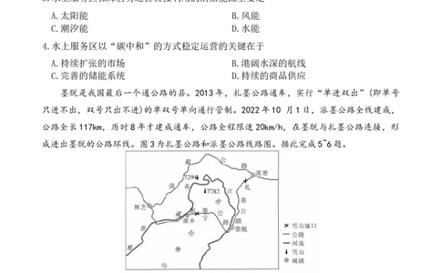 广东省领航高中联盟2025届高三下学期开学考地理_2025年2月_250212广东省领航高中联盟2025届高三下学期2月开学考(1)_广东领航高中联盟2025届高三下学期2月联考地理