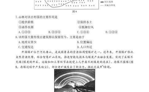 广东省领航高中联盟2025届高三下学期开学考地理_2025年2月_250212广东省领航高中联盟2025届高三下学期2月开学考(1)_广东领航高中联盟2025届高三下学期2月联考地理