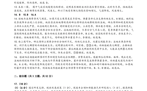 高三一模地理参考答案_2025年1月_250118江西省上饶市2025届高三第一次高考模拟考试_上饶市2025届高三第一次高考模拟考试地理试卷