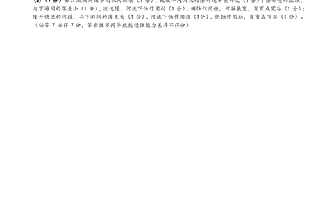 高三一模地理参考答案_2025年1月_250118江西省上饶市2025届高三第一次高考模拟考试_上饶市2025届高三第一次高考模拟考试地理试卷