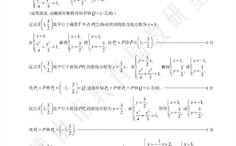 答案02数学&middot;广东省佛山&middot;2025届高三佛山二模（2025年4月）_2025年4月_250419广东省佛山市2025届高三下学期教学质量检测（二）（全科）