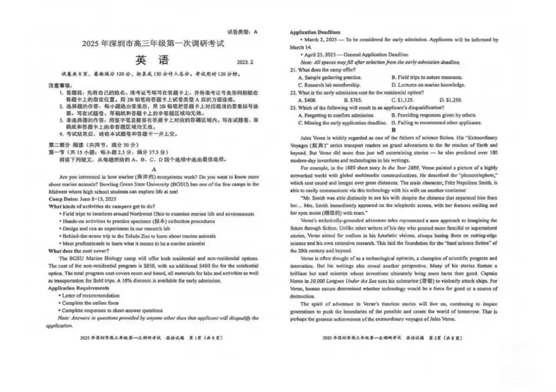 广东省深圳市2025届高三下学期第一次调研考试英语试题（PDF版，无答案）_2025年2月_2502202025届广东省深圳市高三下学期第一次调研考试（全科）