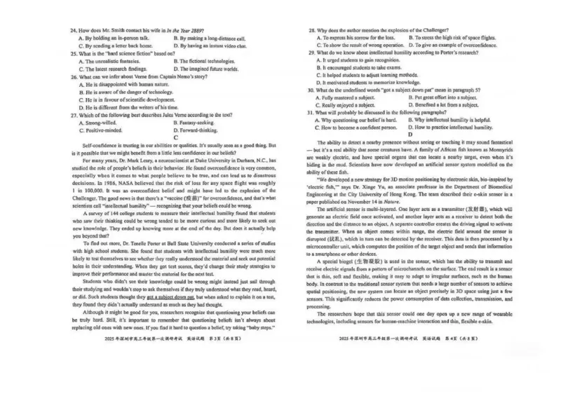 广东省深圳市2025届高三下学期第一次调研考试英语试题（PDF版，无答案）_2025年2月_2502202025届广东省深圳市高三下学期第一次调研考试（全科）