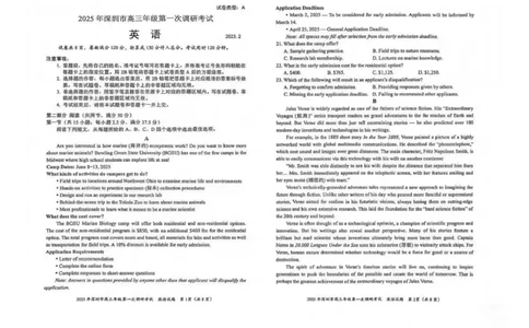 广东省深圳市2025届高三下学期第一次调研考试英语试题（PDF版，无答案）_2025年2月_2502202025届广东省深圳市高三下学期第一次调研考试（全科）