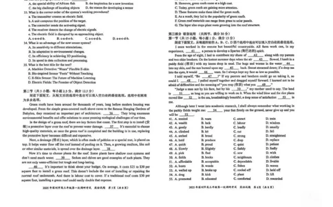 广东省深圳市2025届高三下学期第一次调研考试英语试题（PDF版，无答案）_2025年2月_2502202025届广东省深圳市高三下学期第一次调研考试（全科）