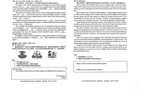 广东省深圳市2025届高三下学期第一次调研考试英语试题（PDF版，无答案）_2025年2月_2502202025届广东省深圳市高三下学期第一次调研考试（全科）