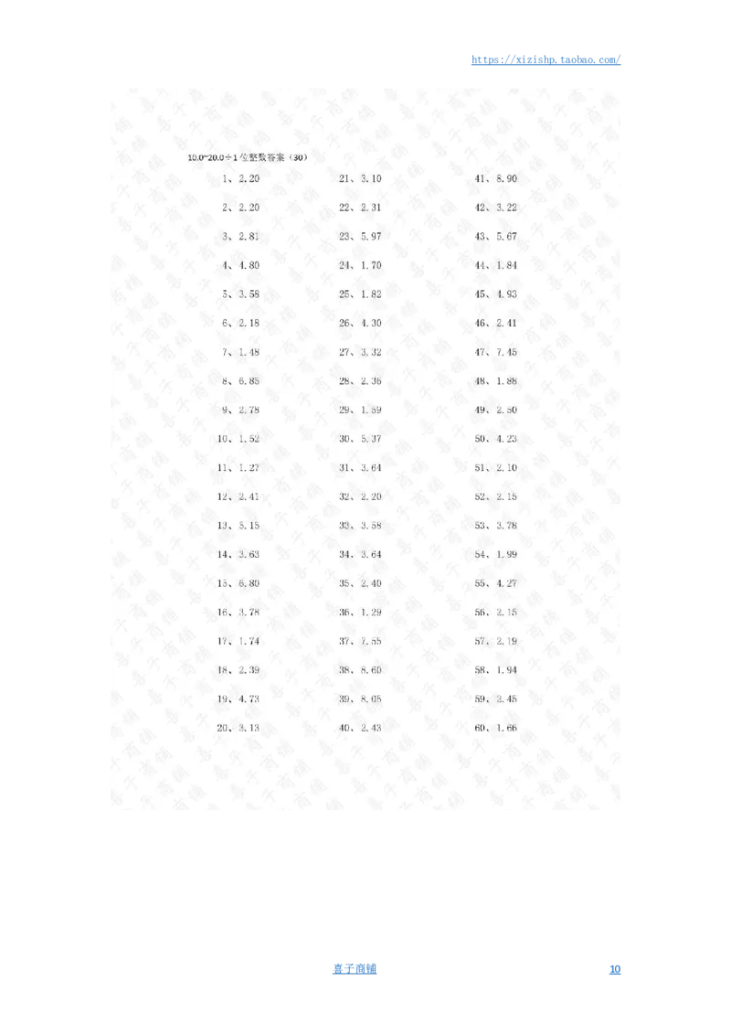 10.0~20.0&divide;1位整数第21~40篇答案_编码0121-6年级数学口算计算_口算题（适合5年级）_小数-除法（100篇）_（小数）10.0~20.0&divide;1位整数（100篇）