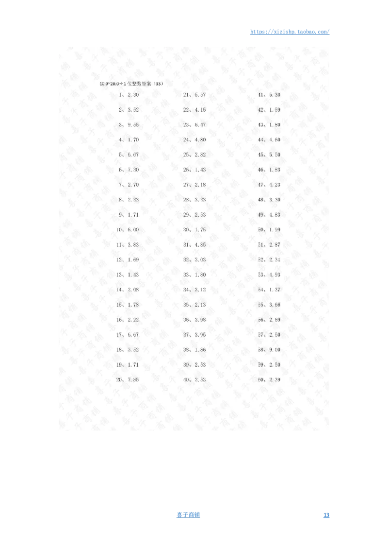 10.0~20.0&divide;1位整数第21~40篇答案_编码0121-6年级数学口算计算_口算题（适合5年级）_小数-除法（100篇）_（小数）10.0~20.0&divide;1位整数（100篇）