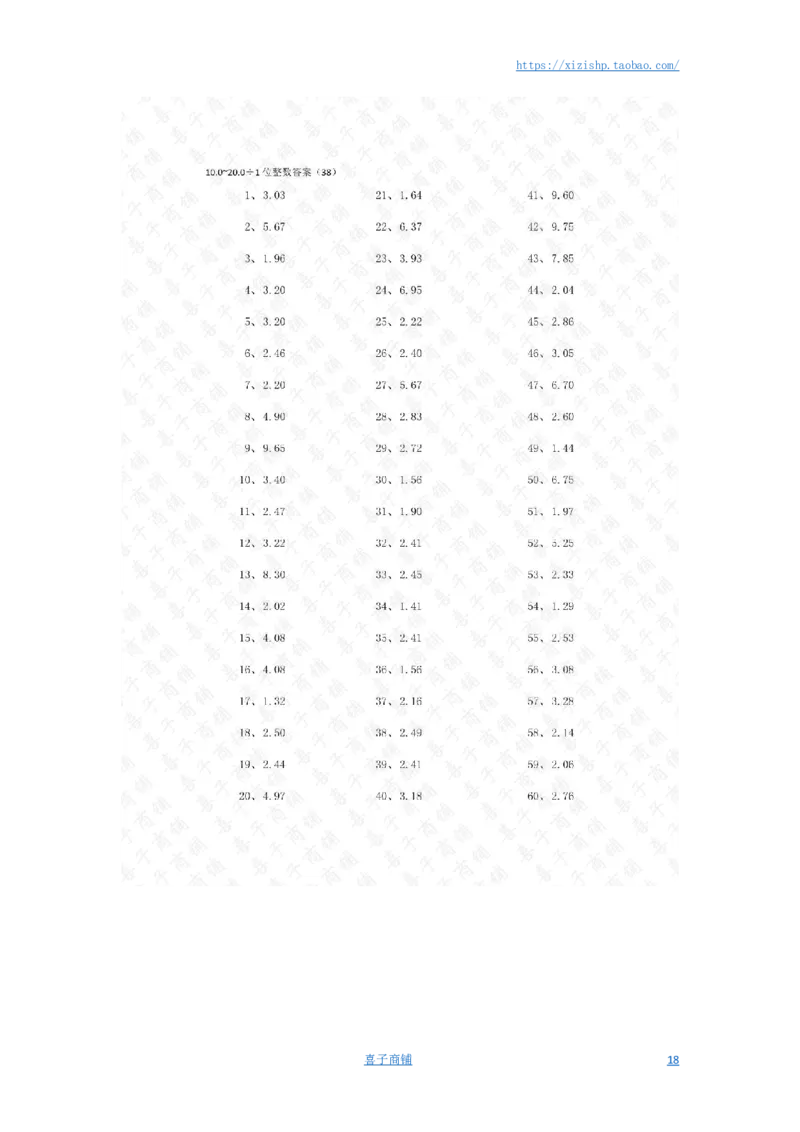 10.0~20.0&divide;1位整数第21~40篇答案_编码0121-6年级数学口算计算_口算题（适合5年级）_小数-除法（100篇）_（小数）10.0~20.0&divide;1位整数（100篇）