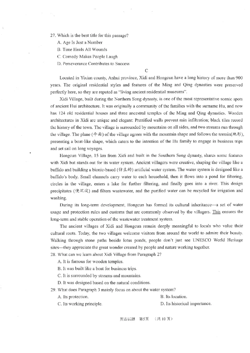 四川省雅安市2024-2025学年高三下学期第二次诊断性考试英语_2025年4月_250413四川省雅安市2024-2025学年高三下学期第二次诊断性考试（全科）
