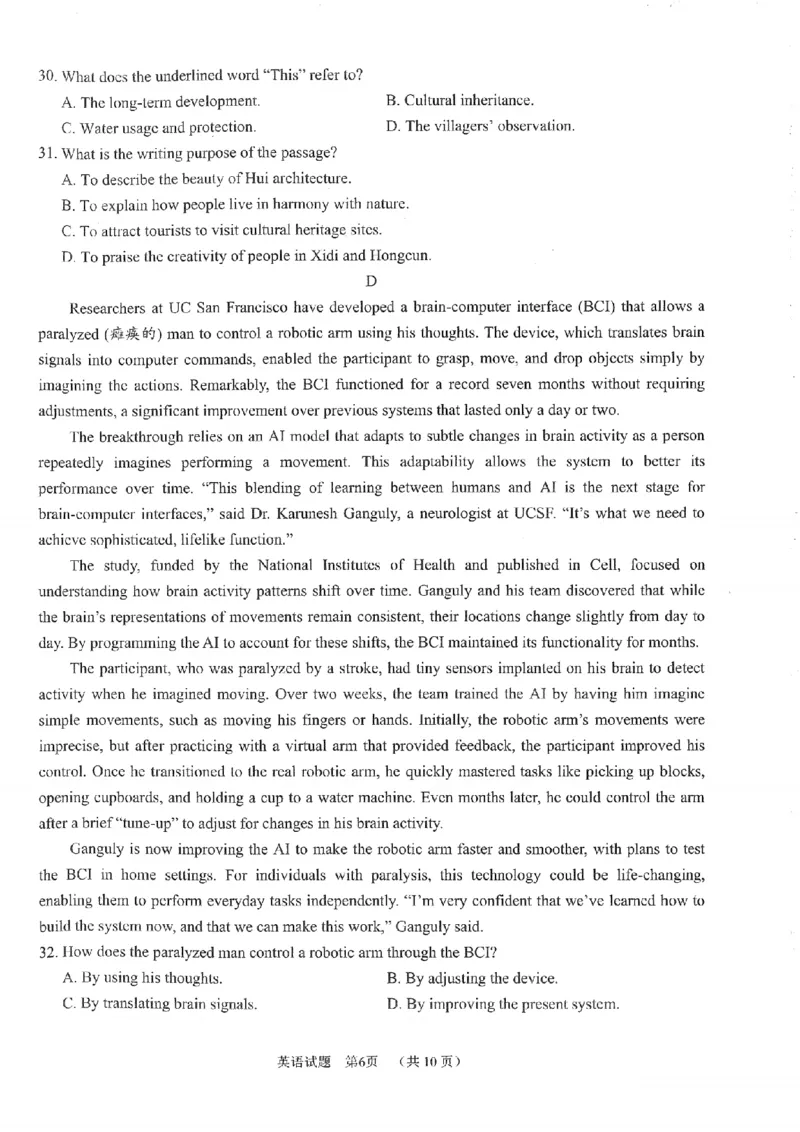 四川省雅安市2024-2025学年高三下学期第二次诊断性考试英语_2025年4月_250413四川省雅安市2024-2025学年高三下学期第二次诊断性考试（全科）