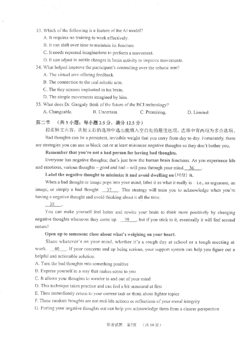 四川省雅安市2024-2025学年高三下学期第二次诊断性考试英语_2025年4月_250413四川省雅安市2024-2025学年高三下学期第二次诊断性考试（全科）