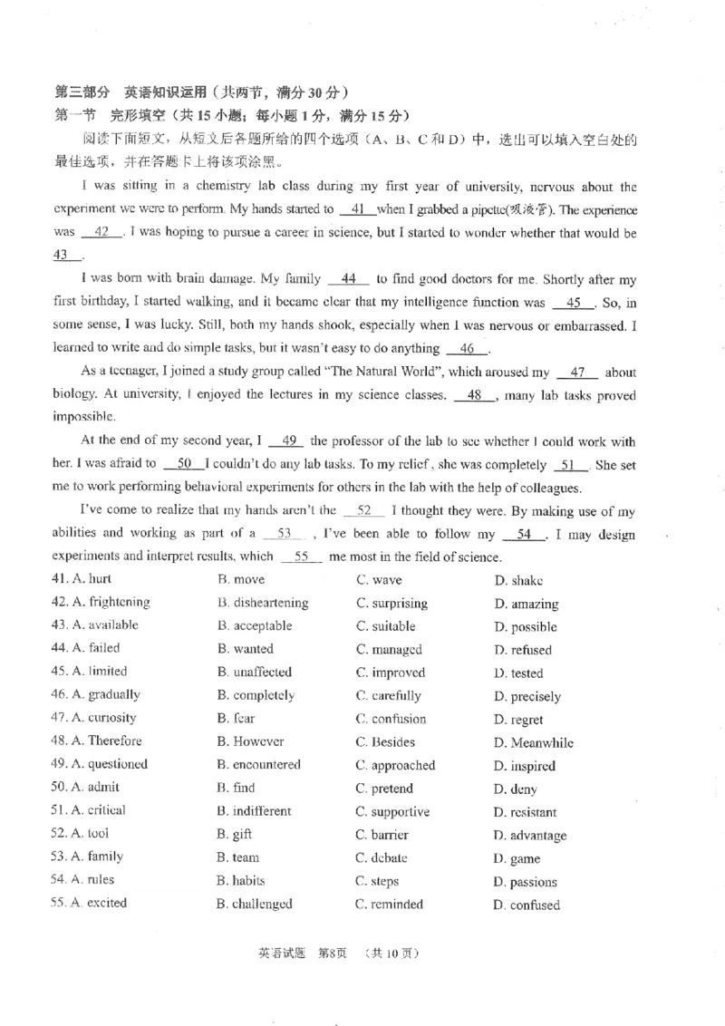 四川省雅安市2024-2025学年高三下学期第二次诊断性考试英语_2025年4月_250413四川省雅安市2024-2025学年高三下学期第二次诊断性考试（全科）