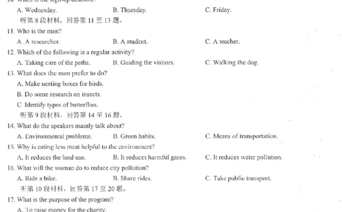 四川省雅安市2024-2025学年高三下学期第二次诊断性考试英语_2025年4月_250413四川省雅安市2024-2025学年高三下学期第二次诊断性考试（全科）