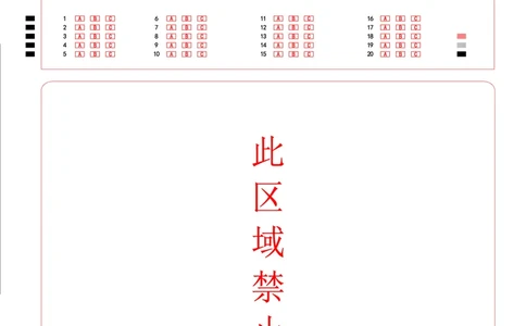 贵州省毕节市2025届高三上学期第一次诊断考试英语听力答题卡_2025年1月_250125贵州省毕节市2025届高三上学期第一次诊断考试（毕节一诊）（全科）